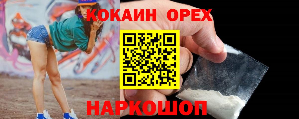 Конаково  Cocaine 99%  Вход с VPN  Кокаин  COCAIN Fish Scale 