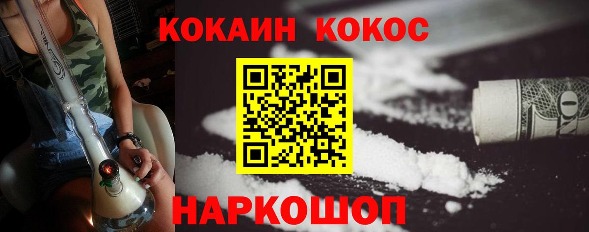 COCAIN VHQ Конаково