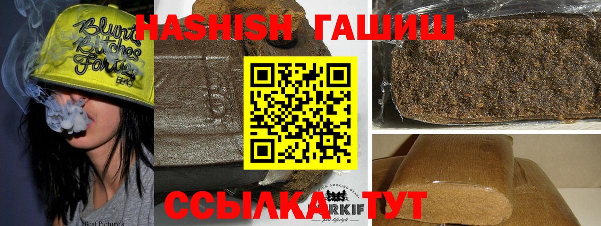 Конаково  ГАШИШ Premium  Вход с VPN 