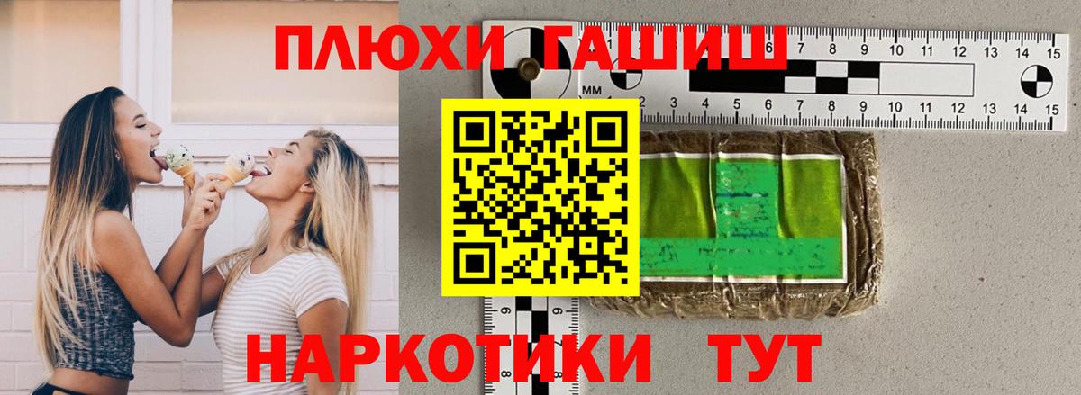 ГАШИШ 40% ТГК Конаково