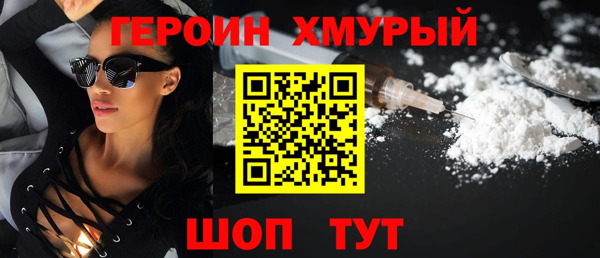 Конаково  Героин белый  Вход с VPN 