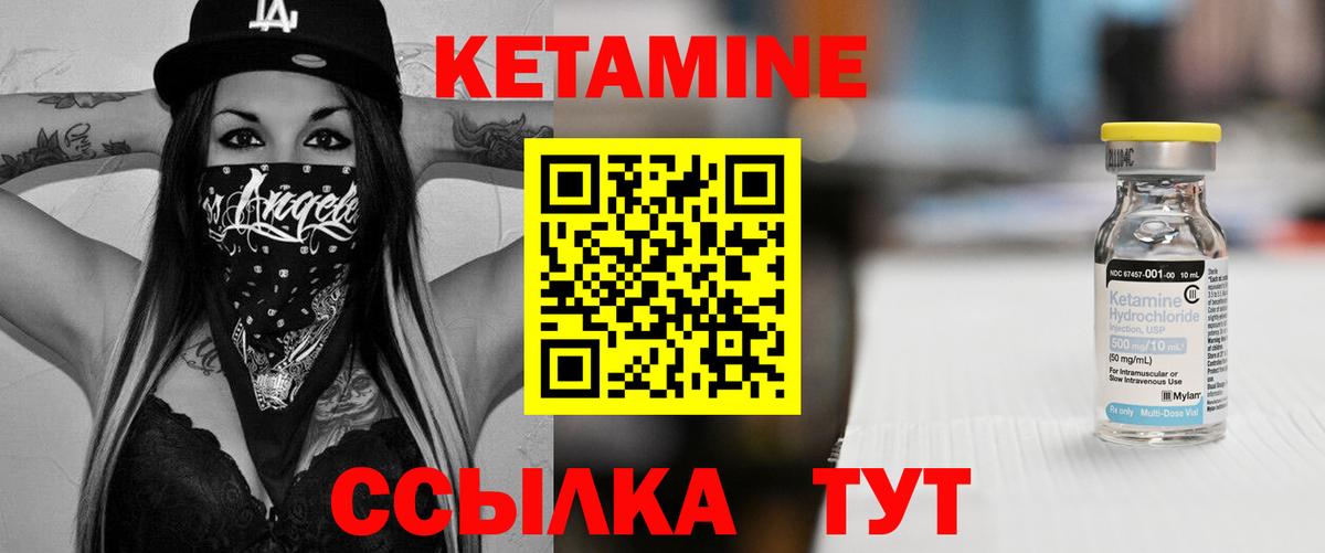 Конаково  КЕТАМИН ketamine  Вход с VPN  Кетамин ketamine 
