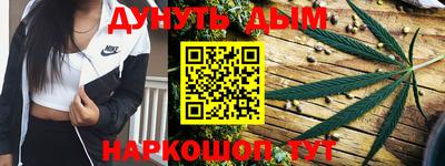 каннабис Конаково