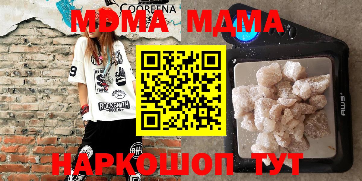 МДМА VHQ  МДМА Molly  Конаково  Вход с VPN 