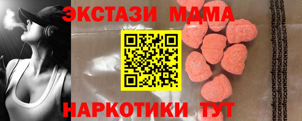 MDMA Molly Конаково