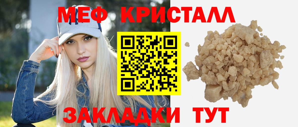МЯУ-МЯУ  МЕФ мяу мяу  Конаково  Вход с VPN  МЕФ мяу мяу 