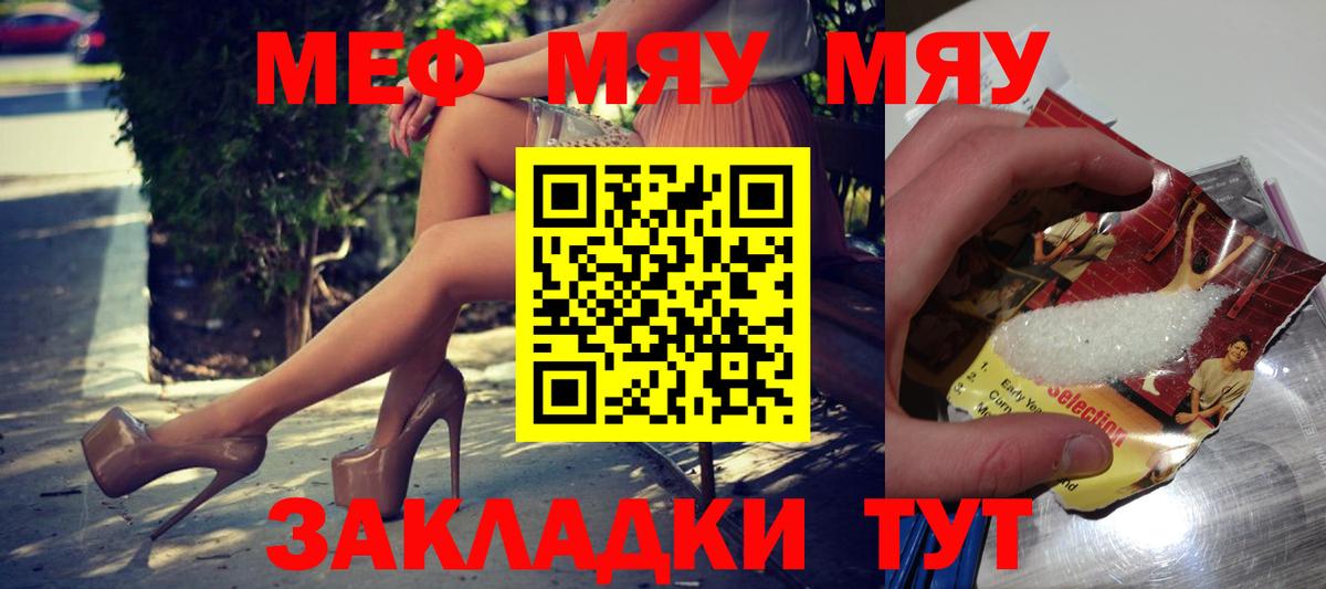 МЕФ кристаллы Конаково
