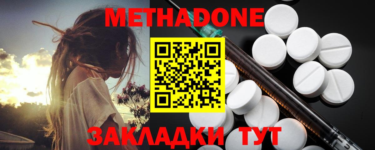Метадон кристалл  Вход с VPN  Конаково 