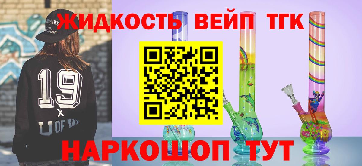 ТГК вейп с тгк  MEGA маркетплейс  Конаково  Дистиллят ТГК гашишное масло  Вход с VPN 